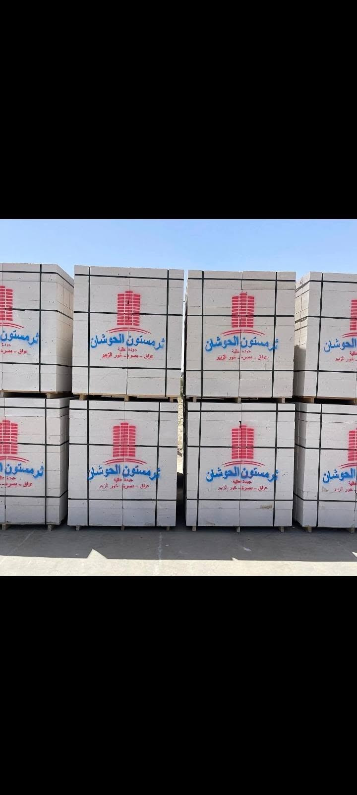ثرمستون • عگاده 10سم • البصرة