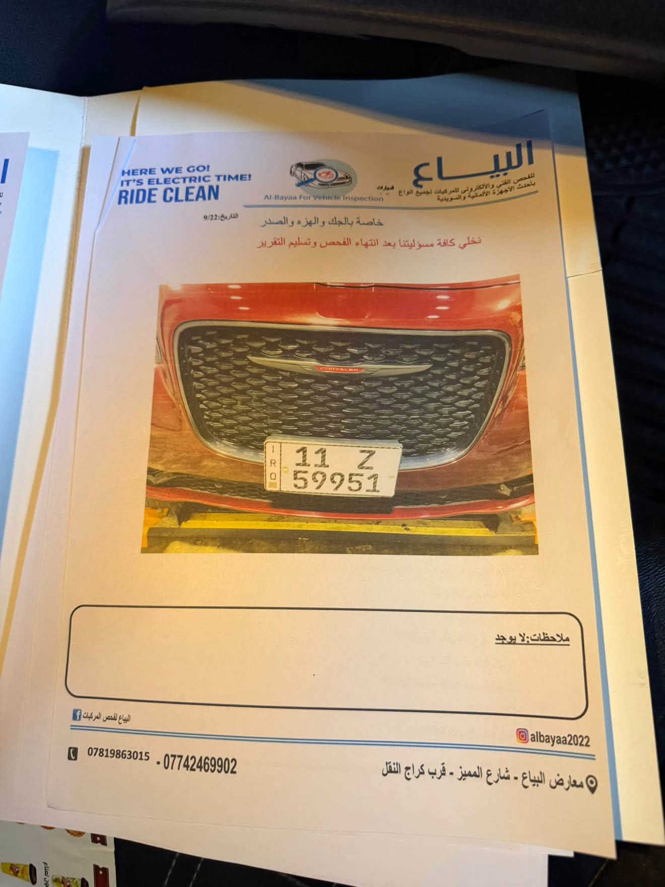 🪬 اوباما 2023  Sوارد كندي رقم بغداد دولي جديد 🪬
ملاحظة : السيارة رقم بغداد جديد دولي 

تخم تاير جديد ZR وكاله ودهن موبر اصلي وكاله 

السيارة كلين تايتل وبعدها على الوكاله 

                  اللون كرزي مميز🍒

                  الموديل 2023 اصل

                   ( الاصدار الاخير )

السيارة ( كلين تايتل ) كفالة عامة

مطلقة من كلشي🔺

المسافة المقطوعةmi91 فقط وضع الوكالة

حجم المحرك 3600

مواصفات السيارة:-

*بانوراما

* نقطة عمياء . 

* حساسات امامية . 

* مصابيح امامية زنون مع  بلوجكترLED . 

* ويل قياس 20 أنج . 

* حساسات خلفية .  . 

* شاشه كبيرة مع نظام ملاحة نفكيشن GPS .

* سستم صوت كامل مع دمام خلفي 

* كراسي جلد طبيعي شعار S

* مقاعد أمامية كهربائية عدد 2 .  . 

* مقاعد أمامية تبريد وتدفئة . 

* مقاعد خلفية تدفئة . 

* تشغيل عن بعد .  . 

* تدفئة ستيرن . 

* محدد سرعة .  . 

* كاميرا خلفية دوارة.

* مرايا رادار مع ترحيب متحسسة للاضاءة  

* دخول ذكي (بصمة) .

(السيارة رقم بغداد دولي الجديد)

مكان السيارة بغداد 

للاستفسار عن السعر واي تفاصيل اخرئ الاتصال متوفر واتساب ايضا.🔺
السعر  322$
📞***********
