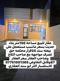 ١٥٠م • بناء حديث • سند ٢٥