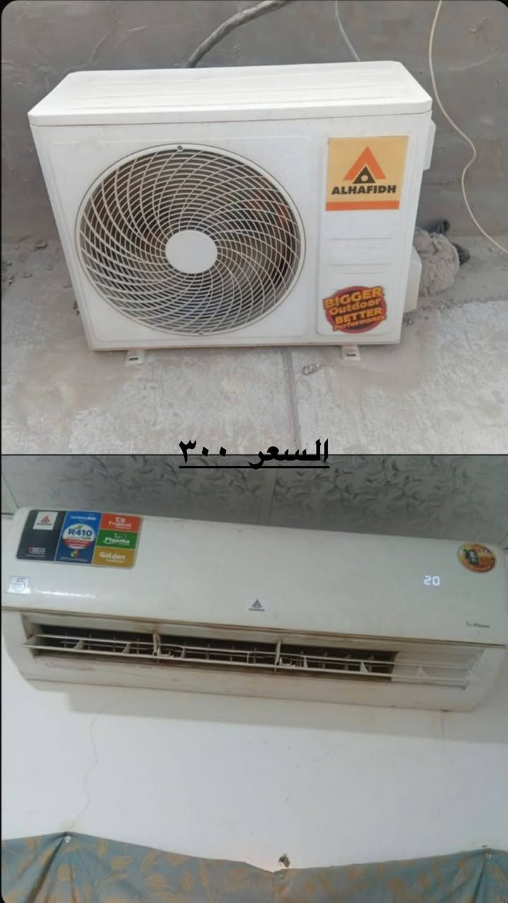 سبليت • طن ونص • جديد