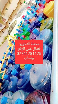 محطة مياه الاخوين توفر لكم خدمه توصيل # ماء - ارو خاصه بمجمع بسمايه لل...
