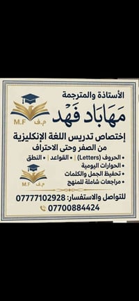 أستاذة لغة إنجليزية • مترجمة • من الأساسيات