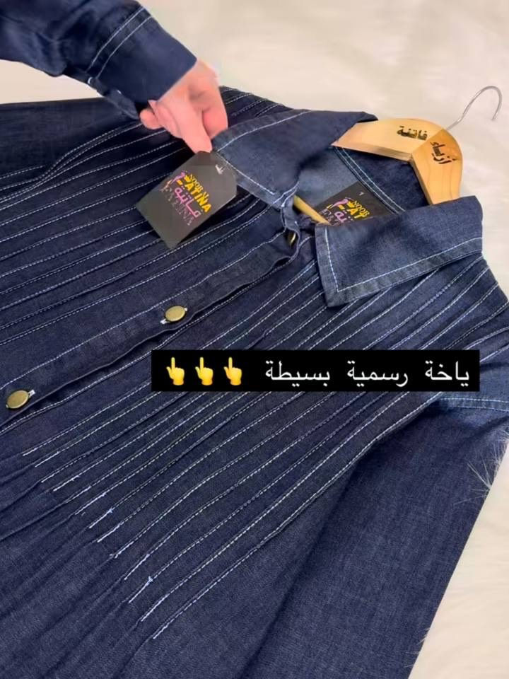 ✨ فستان كابوي جينز أنيق للمحجبات ✨
دكم ذهبية  فخمة
فصال محتشم ومريح
مناسبة للمحجبات 
الفستان مناسب للصيف الحار 

طول الفـــستان مـטּ الكتف للاخير 160 سم 
___________________ 
🎨 الألوان المتوفرة
• الجينز الغامق الكحلي
• الجينز الرمادي شبه اسود
___________________ 
📐 القياسات المتوفرة:
1/2/3/4 

🌱قياس 1 :- 
 تلبس وزن من 70 الى 80 كــــيـلـو 
يعني يلبس قياس. 42. 44 
قياس محيط الصدر 110 سم 

🌱قياس 2 :- 
تلبس وزن من 80 الى 90 كــــيـلـو 
يعني يلبس قياس 46. 48
قياس محيط الصدر 120 سم 

🌱قياس 3 :- 
تلبس وزن من 90 الى 100 كــــيـلـو 
يعني يلبس قياس 50. 52.
قياس محيط الصدر 130 سم 

🌱قياس 4 :- 
تلبس وزن من 100 الى 120 كــــيـلـو
يعني يلبس قياس 54. 56. 58
قياس محيط الصدر 140 سم
سـ✿ـــعـــر  الموديل:- بـــ 65 الف 
 
_______________ 
للحجز والاستفسار المراسلة ؏ــلى الواتساب :- ***********
