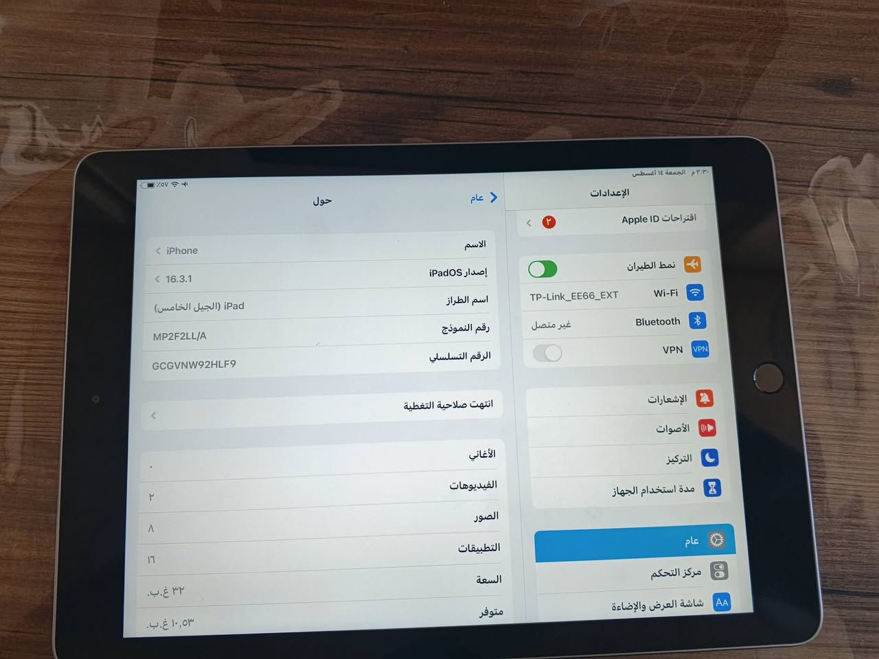 السلام عليكم ورحمه 
ايباد الجيل الخامس للبيع الجهاز نضيف مامبدل بي شيء بصمة شغالة السعر 100 وبي مجال حق جيتك الموصل الايمن الرفاعي 
تواصل واتساب ***********
