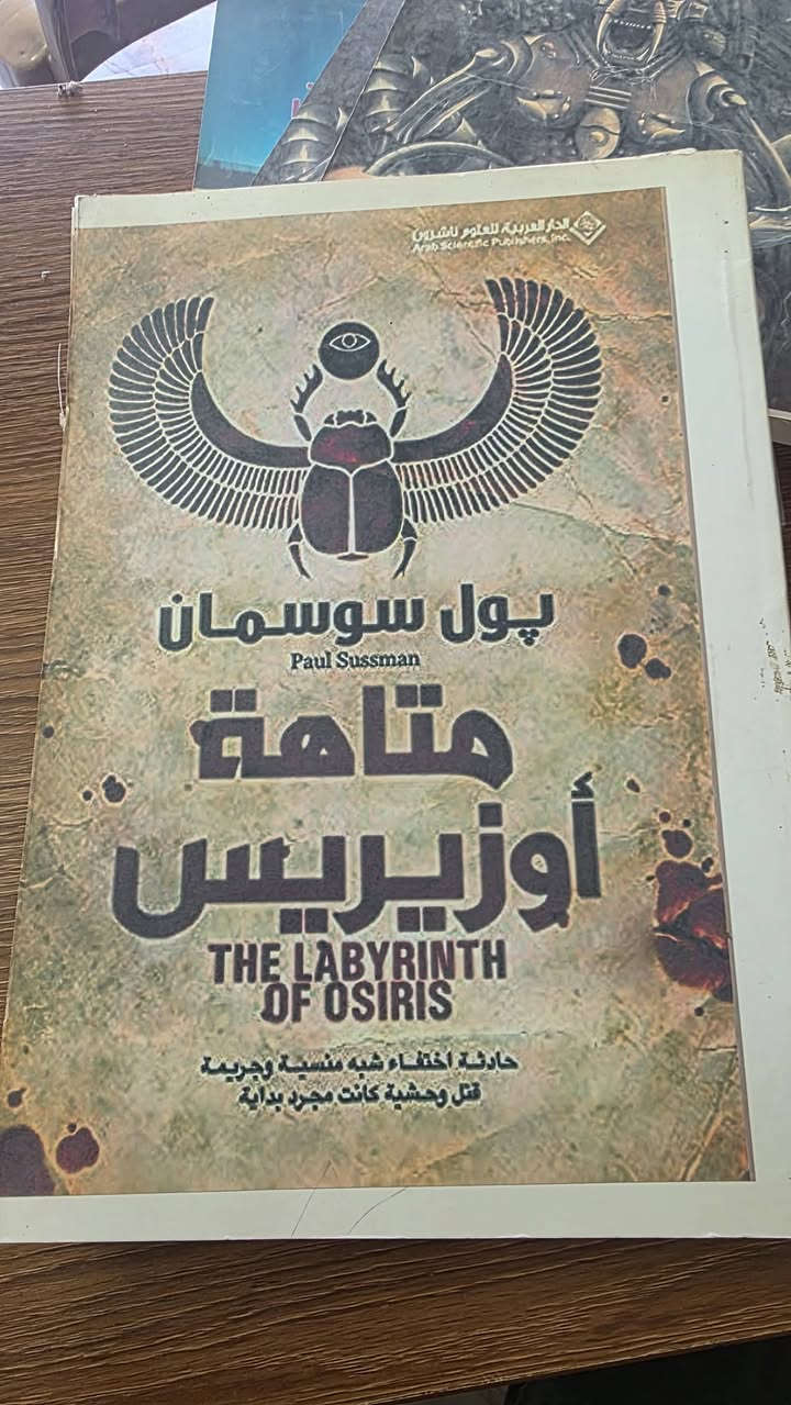 عرض خاص 
اكثر من عشرين عنوان 
من اهم الرويات العالمية 
طبعات كوبي 
بسعر مميز جدا 
٢٠٠٠ دينار للكتاب 
الذي يطلب مجموعة يكون التوصيل مجاني 

مكتبة المستقبل / الديوانية Al Diwaniyah 
WhatsApp ***********
توجد خدمة توصيل
