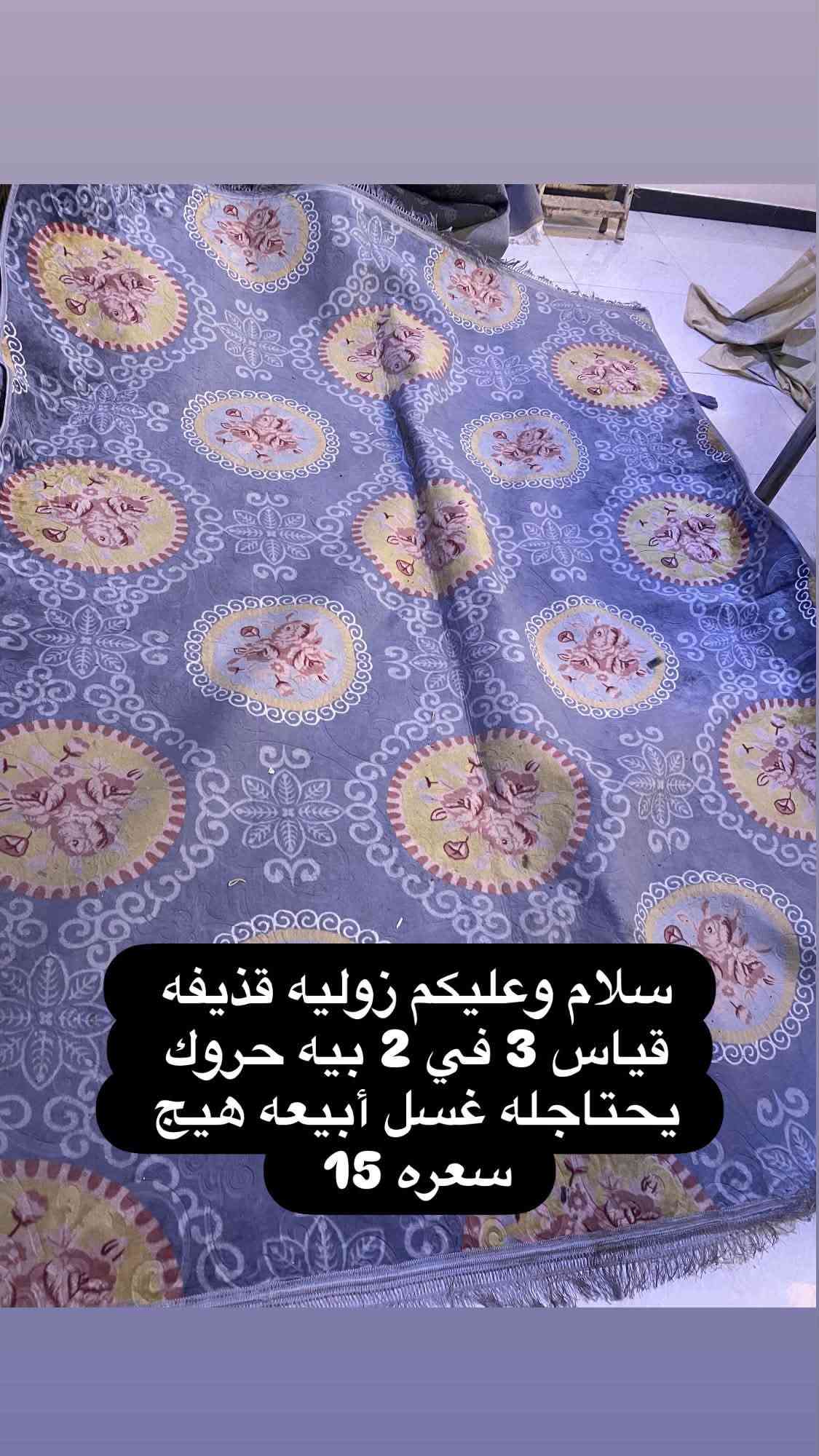 زوليه مطبخ • يحتاج غسل • توصيل