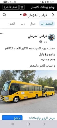 فراس الخزعلي • ترويج ريلز • الأمام الكاظم