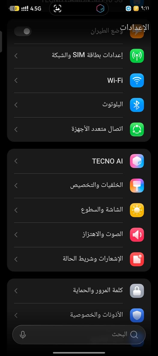 توفر تحديث اندرويد  16 لهاتف تكنو كامون 30 برو TEcno Camon 30.pro 5G ملف وثقة وكد كلامي تعال حصلها قبل الكل واني جربته ونزلته يخبل التحديث ليكلك ابفون صار وهاي كدامكم راسلوني خاص او واتساب *********** او ***********

نص مكتوب في الصور:
- هاتفي HiOS 16.3.0 التحقق من التحديثات اسم الجهاز TECNO CAMON 30 Pro 5G التخزين ٨٠,٩٧ غ.ب / ٢٥٦ غ.ب الطراز TECNO CL8 وحدة المعالجة المركزية Dimensity 8200 Ultimate RAM ١٢,٠٠ غ.ب+٦,٠٠ غ.ب الكاميرا الخلفية 50M OIS+50M+2M الكاميرا الأمامية 50M البطارية 5000mAh الشاشة 1080x2436
- الإعدادات وضع الطيران إعدادات بطاقة SIM والشبكة Wi-Fi البلوتوث اتصال متعدد الأجهزة TECNO AI الخلفيات والتخصيص الشاشة والسطوع الصوت والاهتزاز الإشعارات وشريط الحالة كلمة المرور والحماية الأذونات والخصوصية البحث