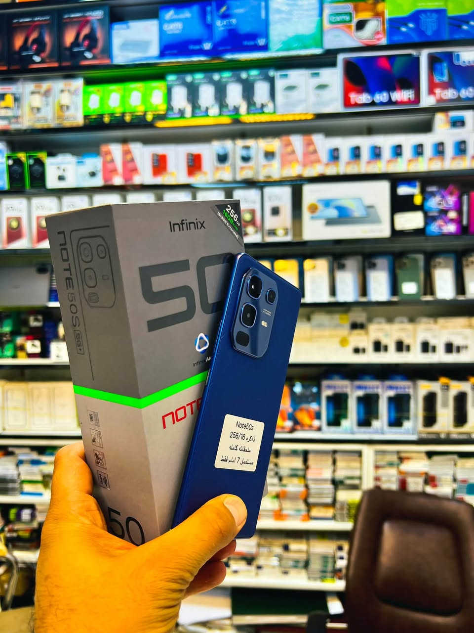 📱 Infinix Note 50s 5G+

* 💾 الذاكرة: 256GB
* 🧠 الرام: 16GB (8GB فعلية + 8GB موسعة)
* ⚡ المعالج: MediaTek Dimensity 7300 Ultimate
* 📱 الشاشة: 6.78” AMOLED بدقة FHD+ وتحديث يصل إلى 144Hz
* 📸 الكاميرا الخلفية: 64MP + 2MP
* 🤳 السيلفي: 13MP
* 🔋 البطارية: 5500mAh
* ⚡ الشحن: 45W
* 🌐 يدعم 5G
* 🔊 سماعات مزدوجة مع JBL / Hi-Res Audio
* 💧 مقاومة غبار ورذاذ IP64
* 🤖 النظام: Android 15 + XOS 15 

 التقسيط المريح على أجهزة الموبايل

✅ مصرف الرافدين

* التقسيط لمدة 10 شهور 

✅ المصرف الأهلي العراقي

* التقسيط لمدة 3 أشهر
* التقسيط لمدة 6 أشهر
* التقسيط لمدة 12 شهرًا

✅ مصرف الرشيد

* التقسيط لمدة 3 أشهر
* التقسيط لمدة 6 أشهر
* التقسيط لمدة 12 شهرًا

✔ بدون كفيل
✔ بدون حجز مستمسكات
✔ استلام فوري للجهاز

✅ الاستقطاع الإلكتروني متوفر للفئات التالية:

* 👨‍💼 موظف مدني
* 🪖 عسكري
* 👴 متقاعد
* 📄 عقد

📍 عنواننا

واسط – الزبيدية – الفلكة – مقابل منفذ أروك

📞 للتواصل والاستفسار

لا تتردد في الاتصال بنا أو مراسلتنا عبر الواتساب:

📱 علاء: ***********
📱محمد ***********
📱 علاء: ***********
📱 رابط إنستغرام Https://instagram.com/h289w
📱رابط تيكتوك [https://www.tiktok.com/علاء للهواتف النقاله
📱رابط تليكرام https://t.me/h289w

إرسال رسالة
