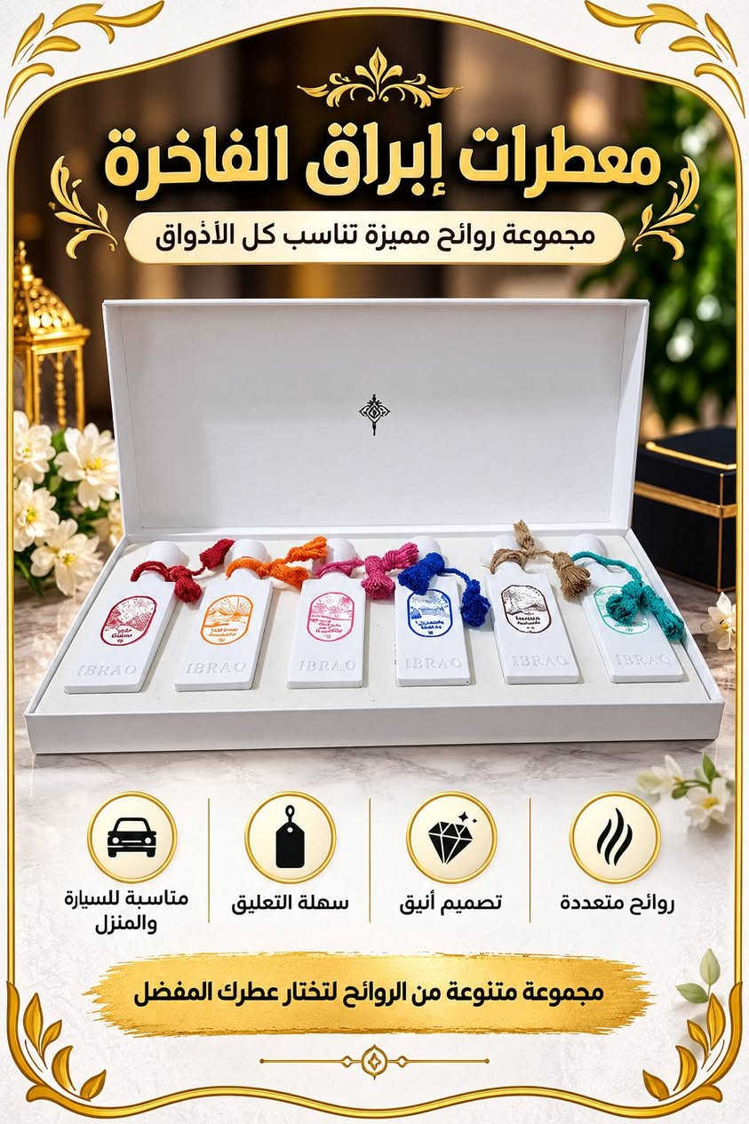 عطور أصلية • فخامة • ثبات عالي