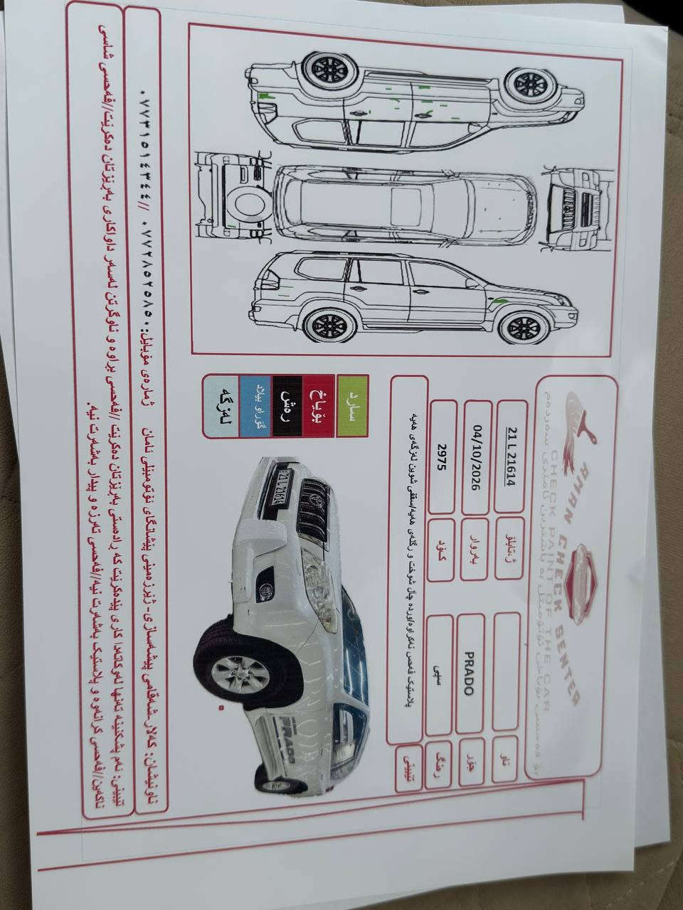 برادو ٢٠١٢ • ٤×٤ • بدون صبغ