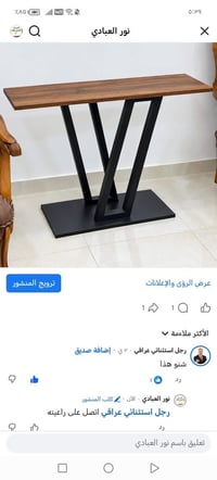 كونسول • بترابه البصرة • ياسبن خريبط