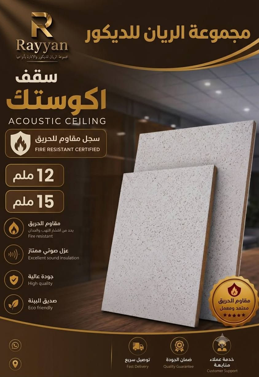 #جديد🎉🎉🎉
🌏مكتب الريان للديكور والانارة الحديثة 🌏
جدران بلاستك 
سقوف ثانويه
كوستك
جبس بورد
بوردكس خارجي
بديل خشب
بديل رخام 
بديل الشيبورد
بديل الزرع
بديل الحجر
كورنيش(12cm)(9cm) 
قبة سقف ثانوي
#اناره بجميع انواعها
مستعدون لتجهيز الدور السكنية ودوائر الدولة🏦🏢بأسعار مناسبة$$$
العنوان: حديثة_بروانة_قرب جسر بروانة القديم
للأستفسار الاتصال على الارقام الاتية
📞***********حجي علاء
📞***********حجي علاء
📞***********عبدالله علاء
📞***********بكر محمد خلف

او مراسلة الصفحة الرئيسية👇
https://www.facebook.com/share/1CvyzRmKgm/
