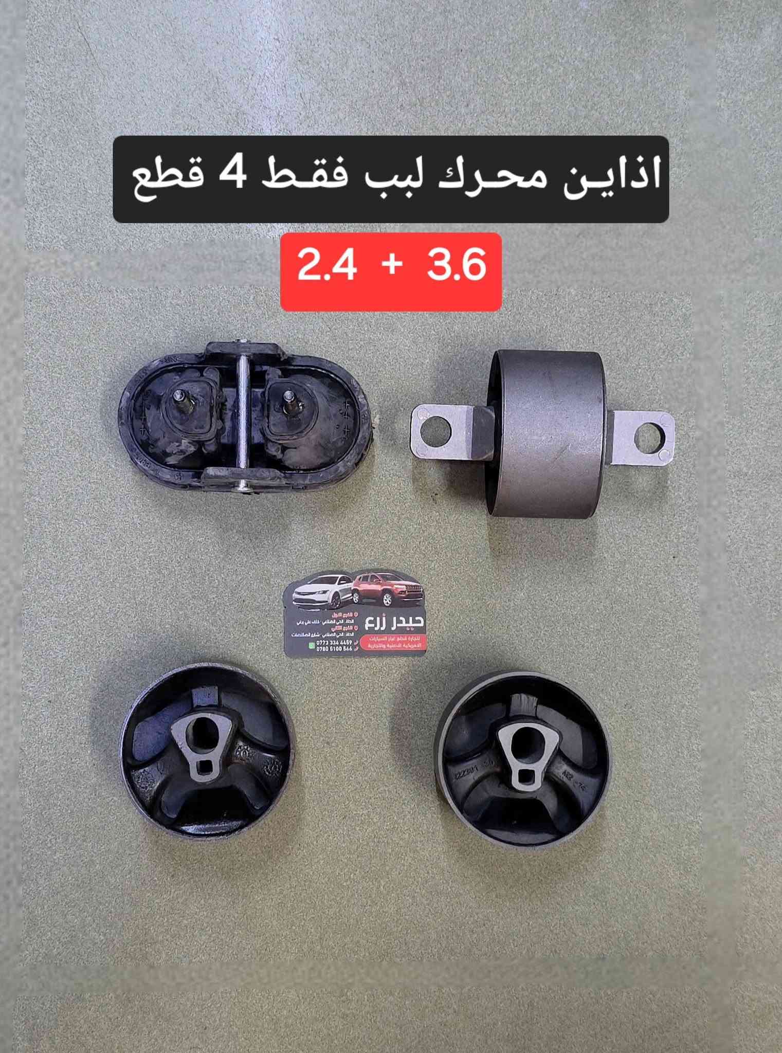 كبسولة ايرباك • قطع غيار أصلية • الحلة الحي الصناعي