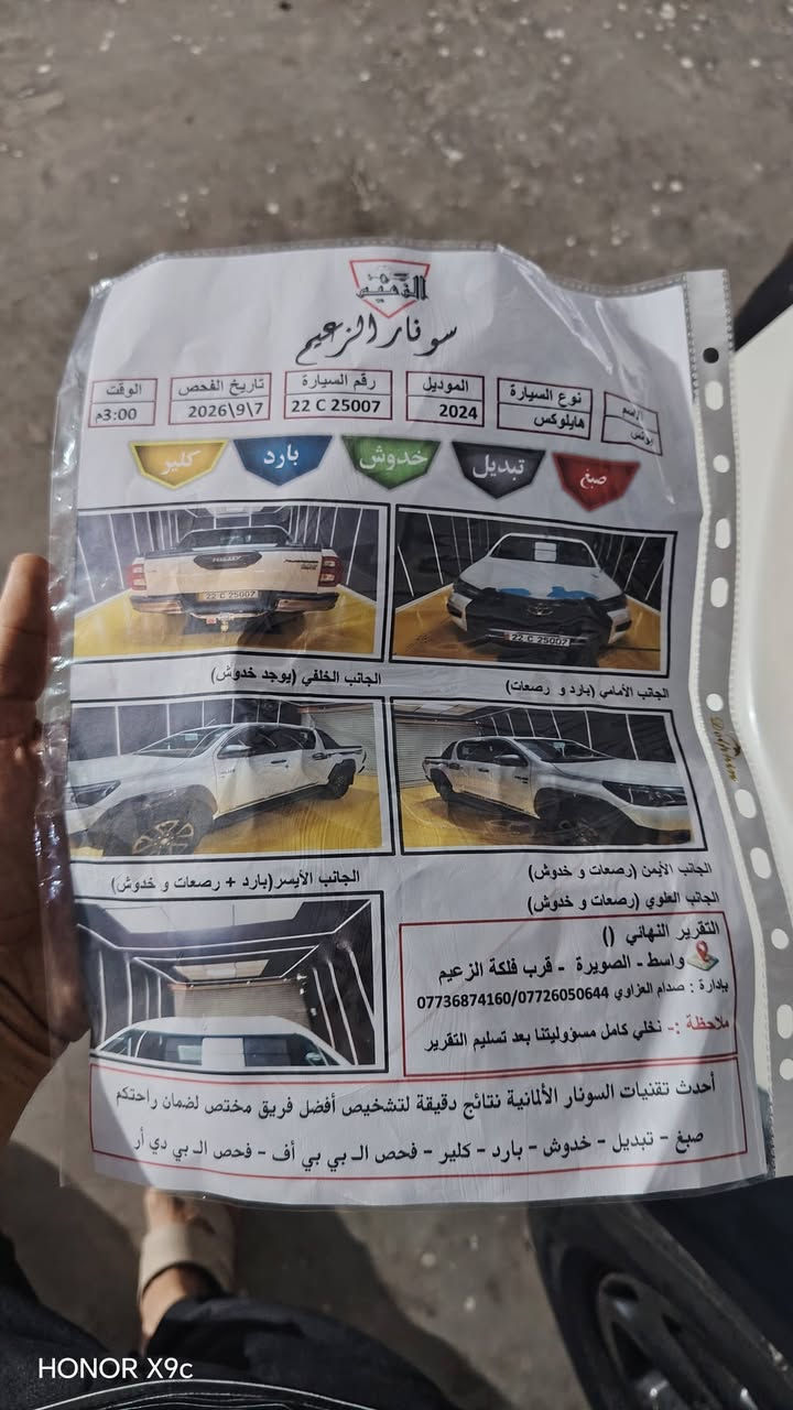 سلام عليكم افنجر موديل 21رقم اربيل وكاله اوتحويل ترهم مراوس
العنوان واسط صويره ***********

نص مكتوب في الصور:
- HONOR X9c