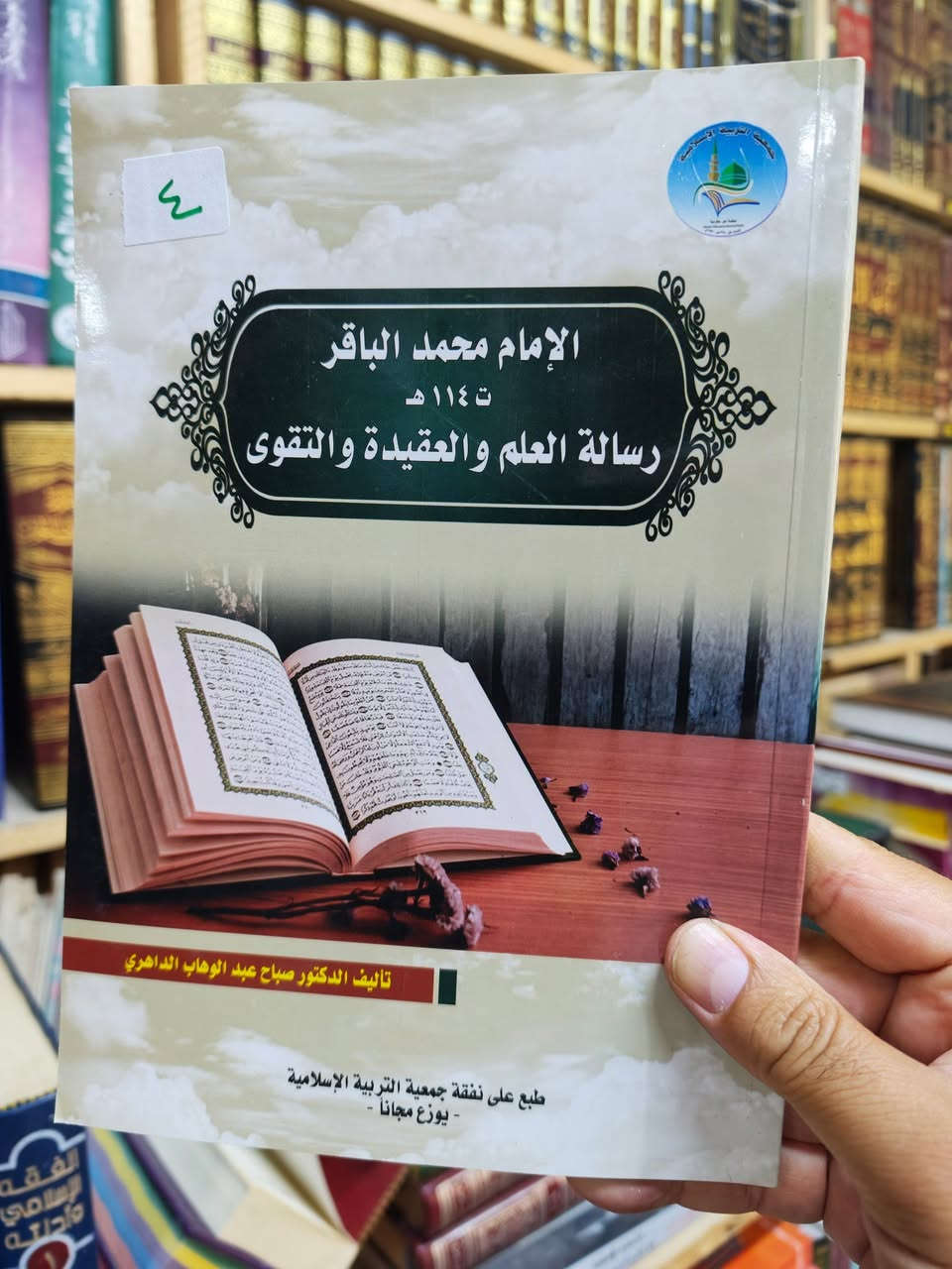 الاسعار داخل الصور 
مكتبة الجليس الصالح لبيع وشراء ومقايضة الكتب بانواعها جديد ومستخدم 
/ الانبار / الفلوجة 
قرب جامع الراوي
تقاطع العباسي 

***********
***********
توجد خدمة توصيل 🚚 الى جميع المحافظات ب5.000 فقط
