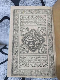 ❊ 💠 ❊ ديوان ومثنوي محيط أعظم (كليات بيدل) باللغة الفارسية.  «باموج کبر...