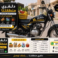 دلفري محلي • خضار وفواكه • خدمة سريعة