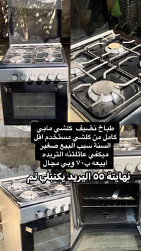 نضيف بس متروك رقم التواصل 07760429080  نص مكتوب في الصور: - طباخ نضيف ...