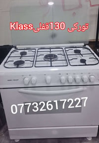كلاس 130 • فرن • تركي قفلي
