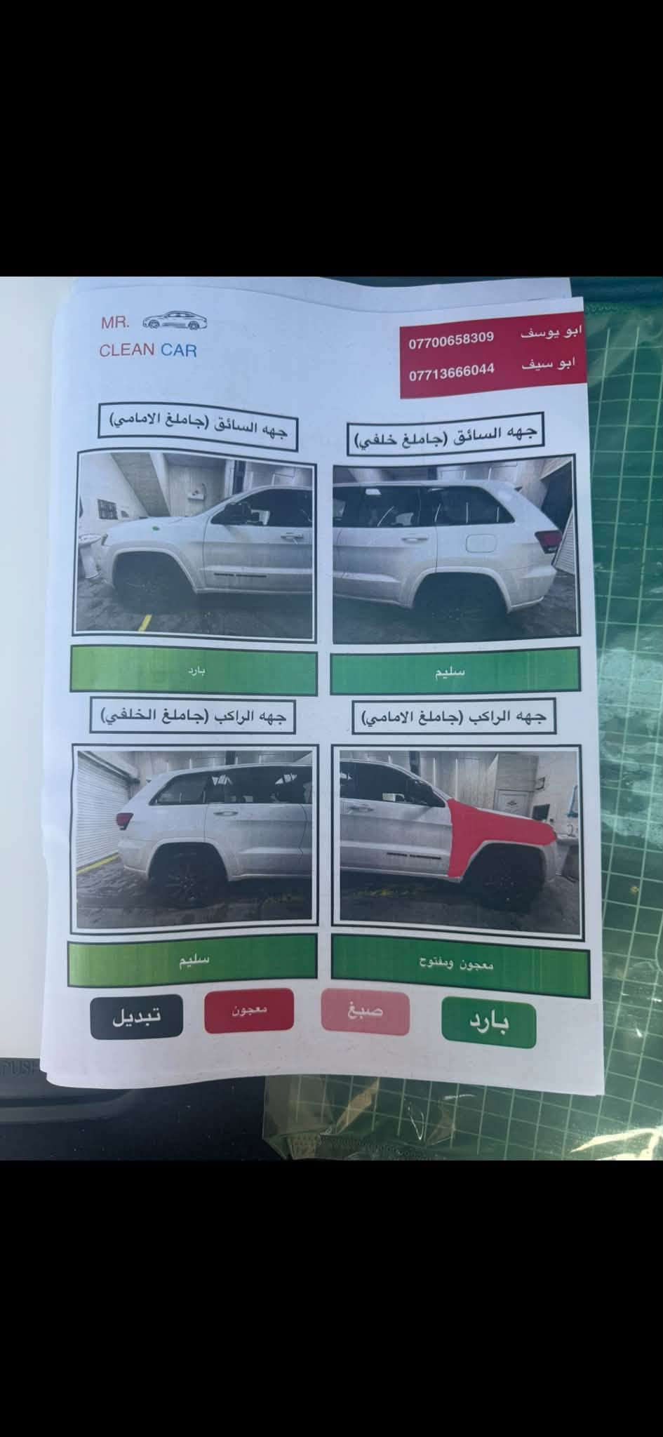 جيب كراند شيروكي امريكي
موديل 18 لون ابيض رقم بغداد

مواصفات 
محرك  V6 3.6
بانورامـا 
ماشيه 87الف
قطعتين تبريد
كشن سايق كهربائي 
كشنات تدفئه + تبريد 
ويل 20 اسود
ستيرن تدفئه + تبريد
صندوك كهربائي 
وبيها خير مواصفات 

# الضرر موضح بالصور وسونار  # السعر 235

موقع بغداد رقم ***********

نص مكتوب في الصور:
- cherokee » Jeep Grand Cherokee Laredo 2018 White 3.6L 6 vin: 1C4RJFAG5JC396607
- Jeep Grand Cherokee Laredo 2018 White 3.6L 6 vin: 1C4RJFAG5JC396607
- Final bid: $18800
- Auction: Copart SOLD
- Lot number: 54877338
- Date of sale: 21.02.2019
- Year: 2018
- cherokee » Jeep Grand Cherokee Laredo 2018 White 3.6L 6
- vin: 1C4RJFAG5JC396607
- Jeep Grand Cherokee Laredo
- 2018 White 3.6L 6 vin:
- 1C4RJFAG5JC396607
- BidFax.info
- cherokee > Jeep Grand Cherokee Laredo 2018 White 3.6L 6
- Lot number: 5487733
- MR. CLEAN CAR
- ***********
- ***********
- ابو يوسف
- ابو سيف
- جهه السائق (جاملغ الامامي)
- جههه السائق (جاملغ خلفي)
- بارد
- سليم
- جهه الراكب (جاملغ الخلفي)
- جهه الراكب (جاملغ الامامي)
- معجون ومفتوح
- تبديل
- معجون
- صيغ