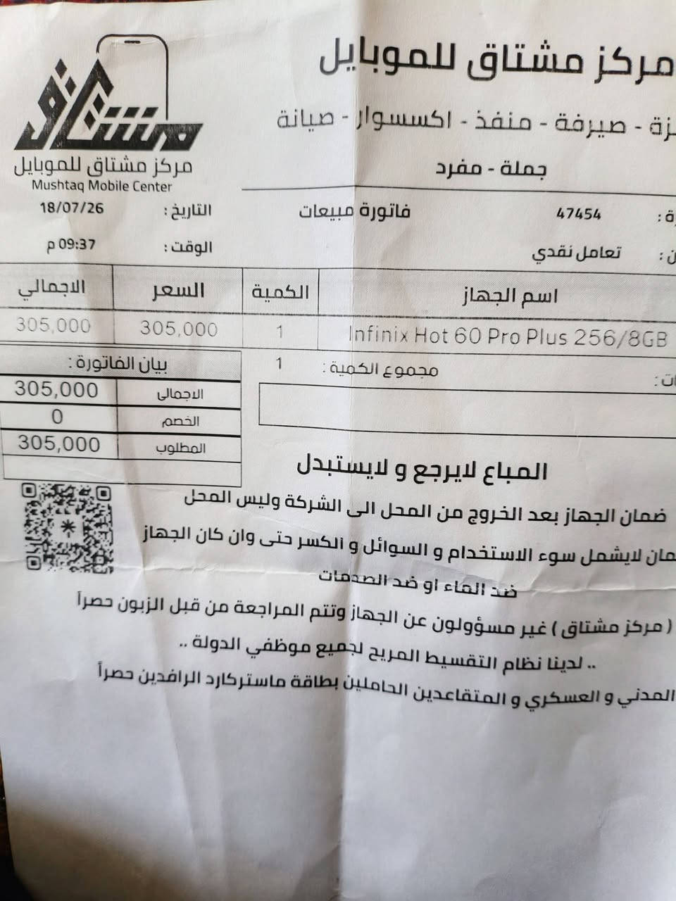 سلام عليكم انفنكس هوت 60 برو بلاس صارلي 29 يوم من خذتة زلغ مابي مكاني مدينة الصدر رقمي *********** السعر 280
