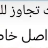 بيت • جسر ديالى القديم • مستعجل