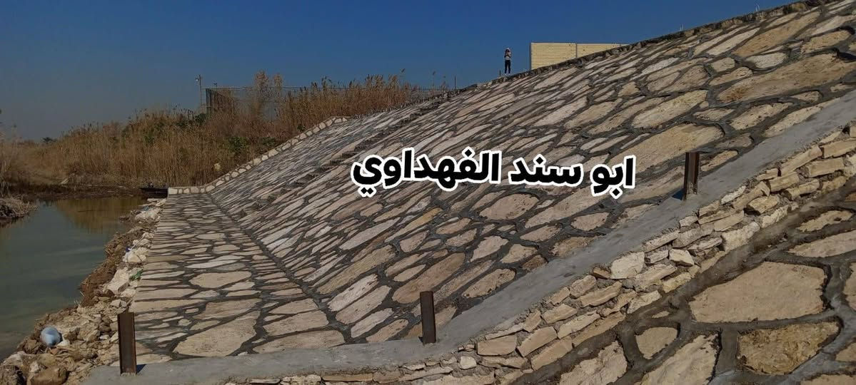 نعمل في جميع المحافظات

نفذ جميع كميات الحجر كورنيشات .. سدود .. سدات اي ان كان في مجال الحجر+ المزارع + شاطيات + دوانم  اسيجة + بيوت ع طبيعة:
شغل درجة اولى وبكوادر خبرة وعدالة واشراف دقيق
تنفيذالاعمال-بادارة : ابو سند الفهداوي 
هـ :‏‪***********‬‏
هـ:‏‪***********
