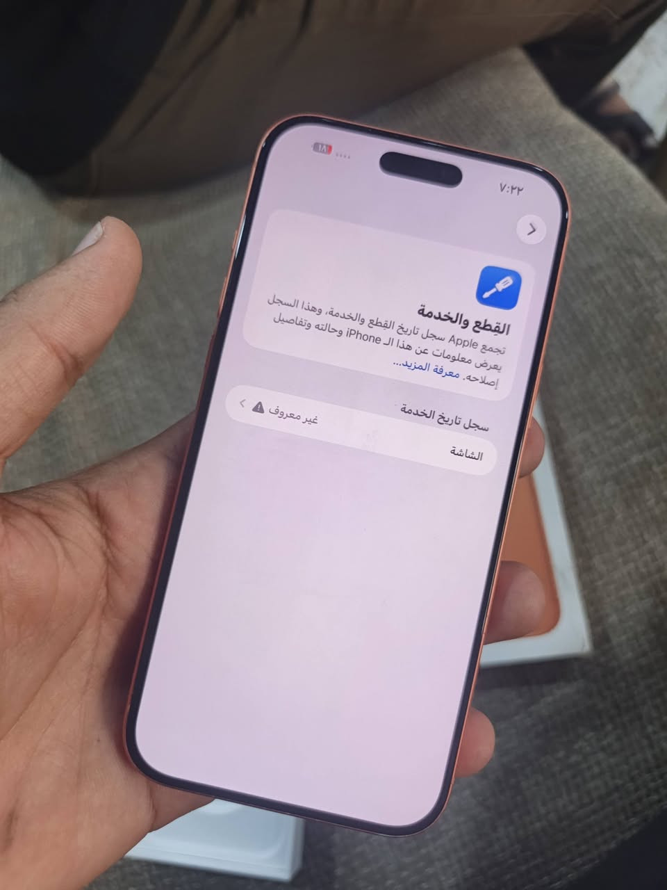 17pro max شرق اوسط  مبدل شاشه اصليه
بطاريه 99 عدد دورات 227ذاكره 256 +زجاج كامره خلفيه فقط زجاج السعر 990 بابل المسيب الاتصال ع رقم ***********
