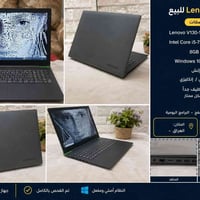 لينوفو V130 • i5-7200U • كربلاء