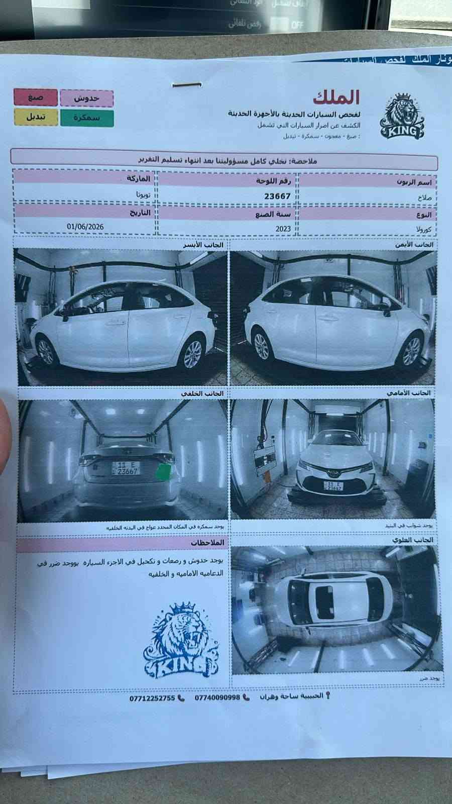 .السلام عليكم
كورلا ٢٠٢٣ ساز كفاله عامة من الصبغ 
بانزين 
تحكم ستيرن 
شاشة 
سلايت 
حساسات 
تبريد قطعتين 
كامره دواره 
السياره جديده بمعنى الكلمة 
مكان السياره بغداد البلديات 
السعر ١٦٨ 
***********
