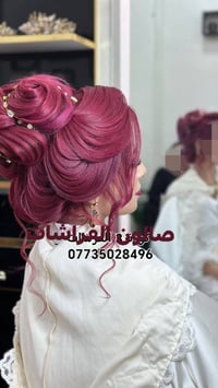 صالون الفراشات • مغذي كافيار • معالج الشعر