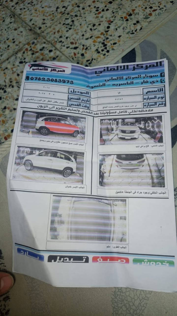 ٦سلندر • ٢٠١٤ • منظومة غاز