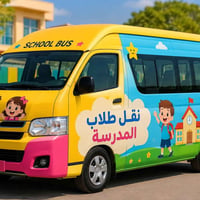 نقل طلاب • الاعظمية • سيارة حديثة