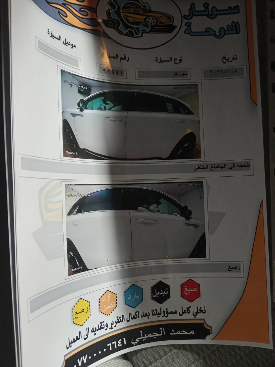 سورنتو ٢٠٢٤ • ٤٨ الف • رقم اربيل