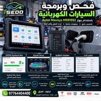 فحص بطاريات • تشخيص دقيق • كركوك