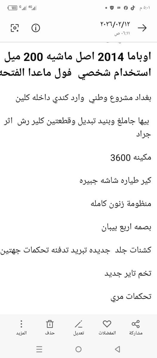 للبيع 2014سعر155وابيه مجال مكان الحمزه الغربي بابل رقم ***********

