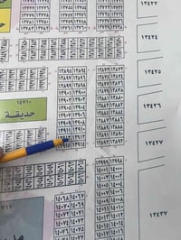 طابو البياع • ١٥٠م • ابو دشير ٢ع ١٠