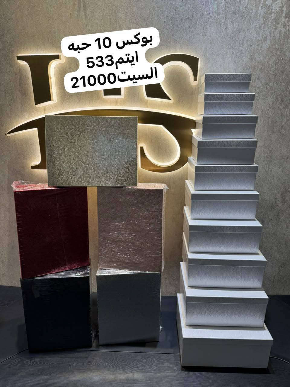بوكس صيني • ١٠ حبات • توصيل لجميع المحافظات