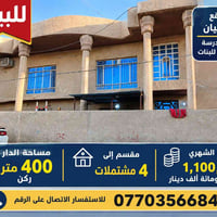 ٧ نيسان • ٤٠٠م • للبيع