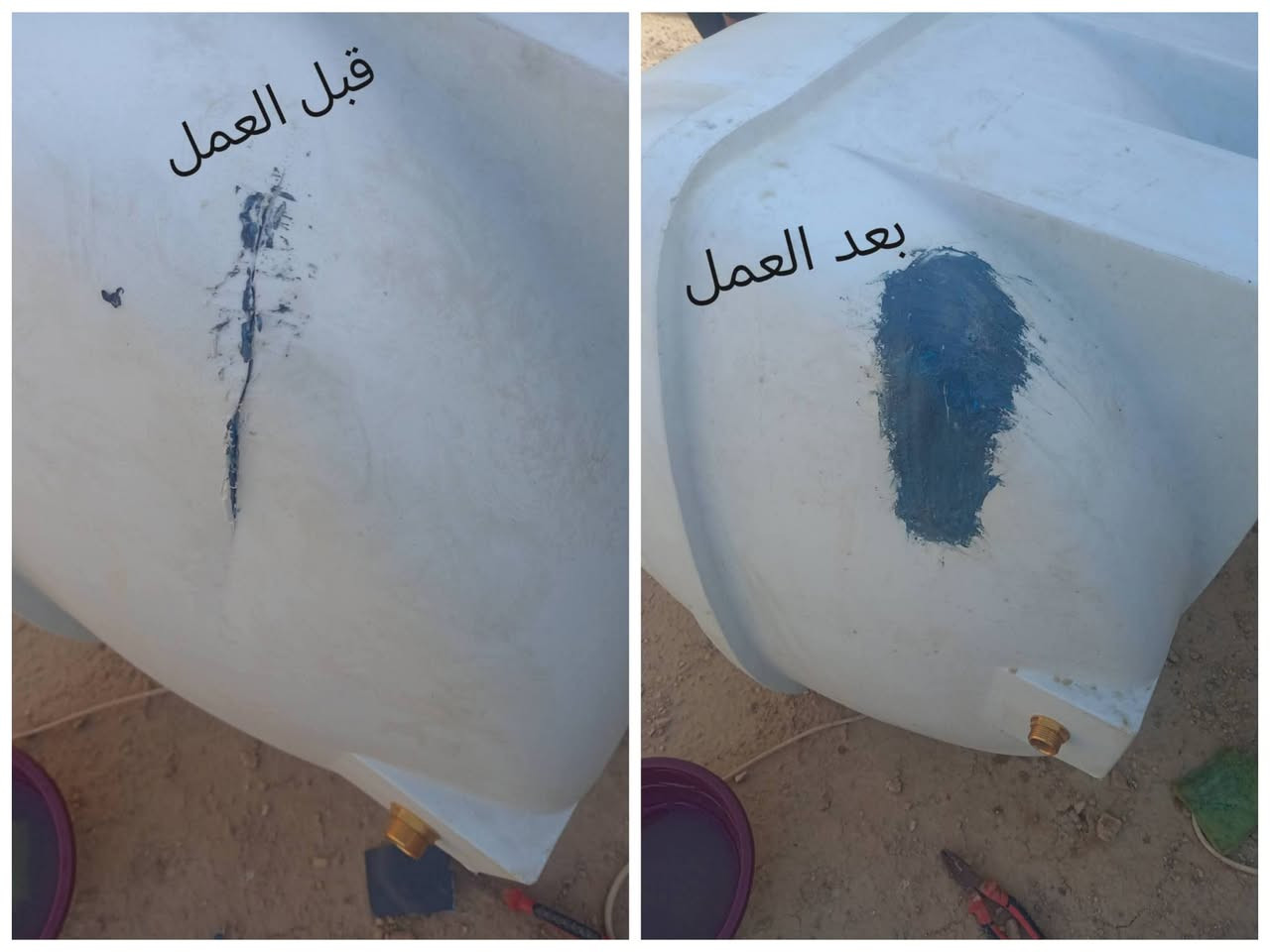 تصليح كافه المقطورات من الخارج وداخل مع ضمان العمل 5سنوات متجول نجيك للبيت جميع مناطق العمارة فقط اتصل او مراسله وتساب موبايل  (***********)

نص مكتوب في الصور:
- تصليح كافه المقطورات نجيك للبيت فقط اتصل ***********
- بعد العمل
- قبل العمل
- قبل العمل بعد العمل
- قبل