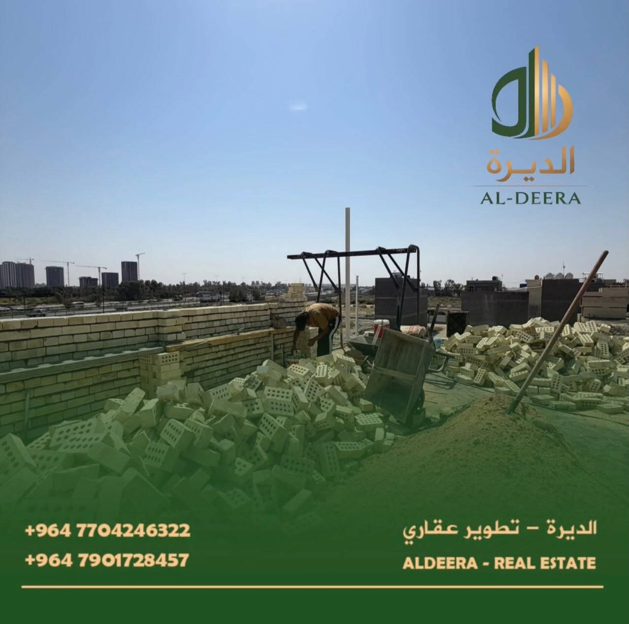 🏗️🧱 تنفيذ متكامل لأعمال البناء والمقاولات، من التخطيط والتنفيذ إلى الإشراف والمتابعة، وفق معايير الجودة والدقة لضمان أفضل النتائج

للاستفسار ولمزيد من المعلومات، يُرجى مراسلة الصفحة أو التواصل معنا
عبر:
***********
*********** 

مقرنا:سريع الغزالية - مدخل منطقة البكرية

#الديرة #عقارات #العراق #بغداد
