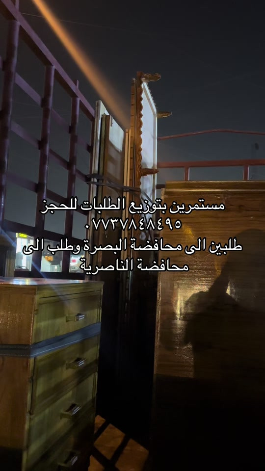 بوفيات اربيلية • تحافظ على الفراش • توصيل محافظات