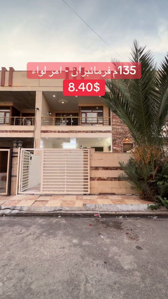 فرمانبران امر لواء • ١٣٥م • أرض