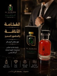الزمرد • ثبات ٢٤ ساعة • توصيل المحافظات