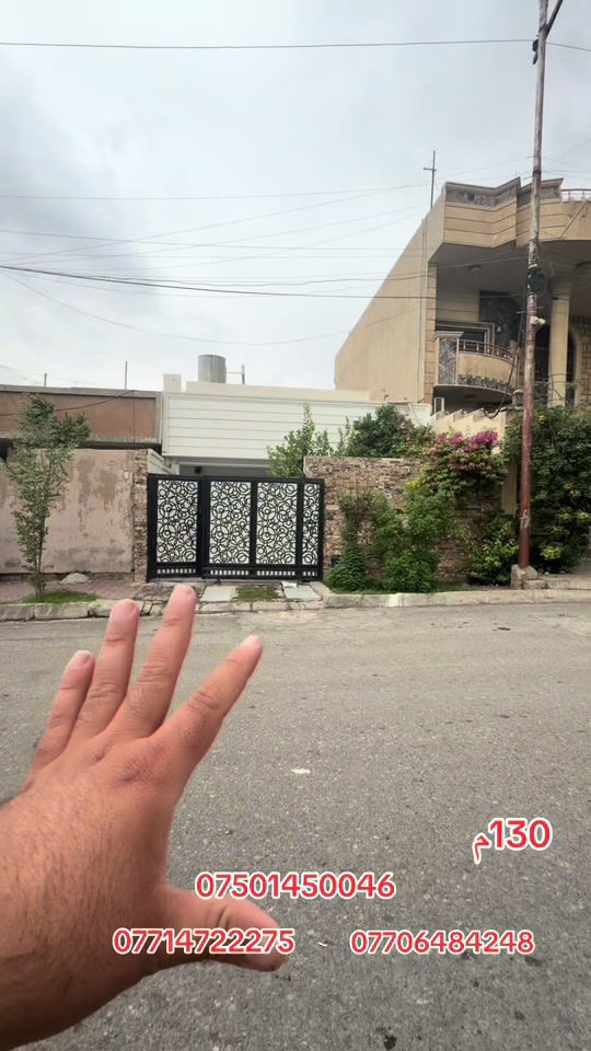 كركوك طريق بغداد • رحيماوا • ١٣٠م