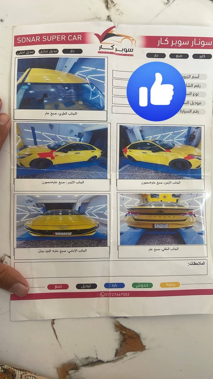 لانترا 2021امريكي سونارها موجود كيرمكينه كفاله لاتبخير ولاتنقيص رقم بغداد مداور ثاني يوم بيع فقط لامراوس ولاشي لسعر 125 وبيه مجال قليل لمكان كربلاء لهنديه الموشراي لايتصل ***********
