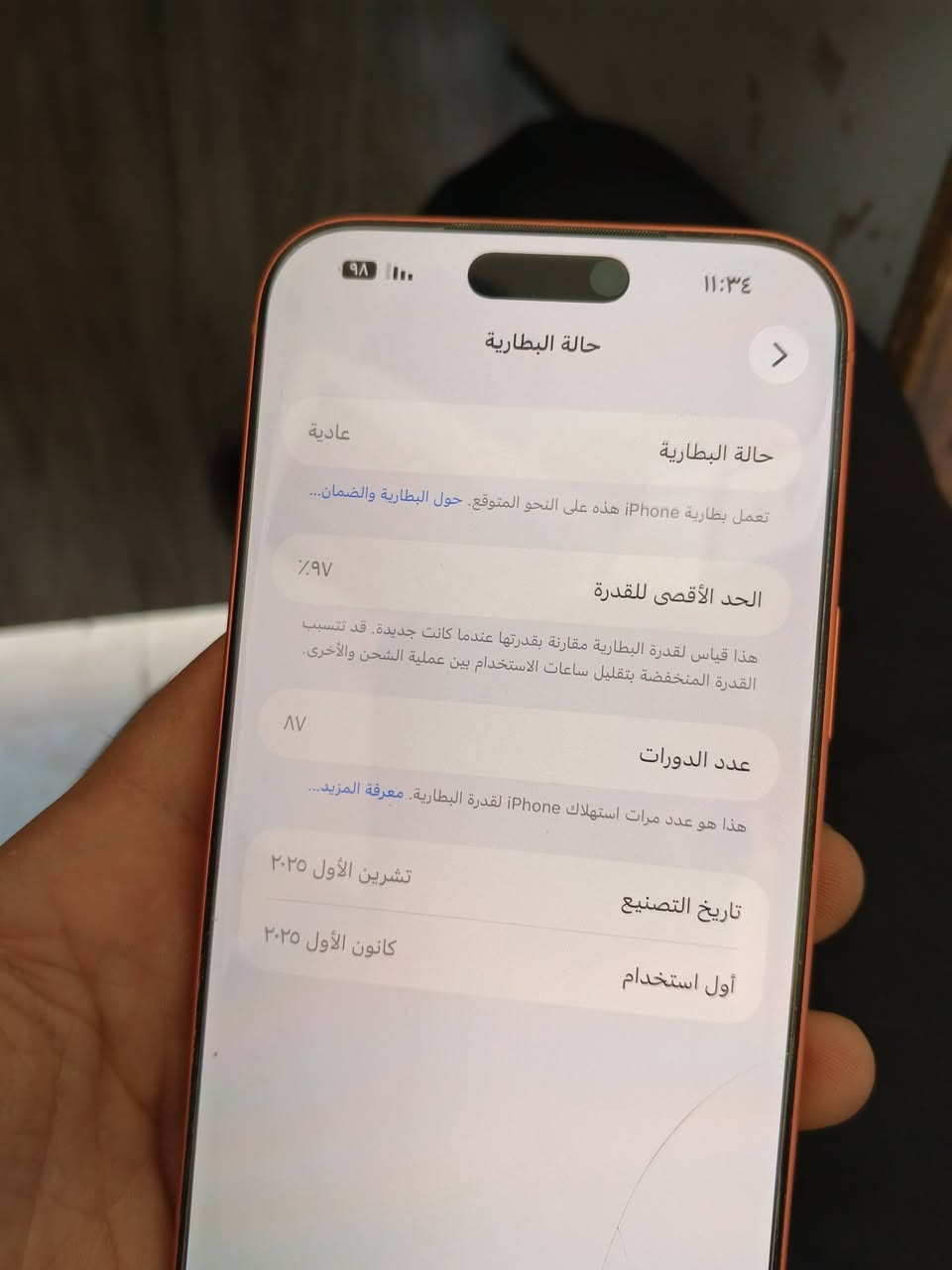 لا توجد تفاصيل

نص مكتوب في الصور:
- ***********
- ٩٨ ٠٠‏ ١١:٣٤ حالة البطارية > حالة البطارية عادية تعمل بطارية iPhone هذه على النحو المتوقع. حول البطارية والضمان... ٩٧٪ الحد الأقصى للقدرة هذا قياس لقدرة البطارية مقارنة بقدرتها عندما كانت جديدة. قد تتسبب القدرة المنخفضة بتقليل ساعات الاستخدام بين عملية الشحن والأخرى. ٨٧ عدد الدورات هذا هو عدد مرات استهلاك iPhone لقدرة البطارية. معرفة المزيد... تاريخ التصنيع تشرين الأول ٢٠٢٥ أول استخدام كانون الأول ٢٠٢٥