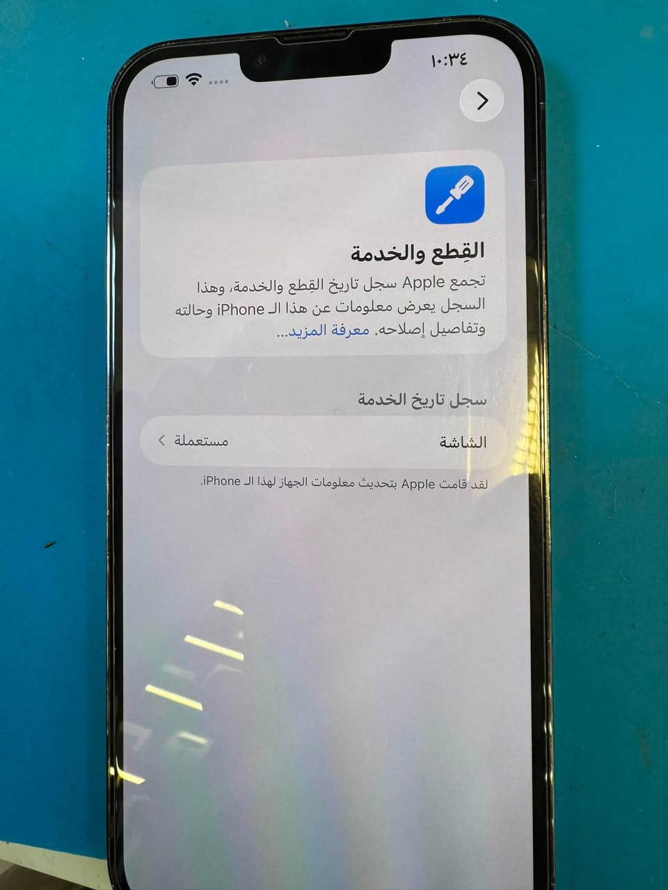 شاشه اصلي فول ✅
13 برو ماكس
ذاكره 256
بطاريه /84
جهاز بلادي فول فول 
مبدل شاشه اصلي ✅
سعر /580
ابو غريب/***********
