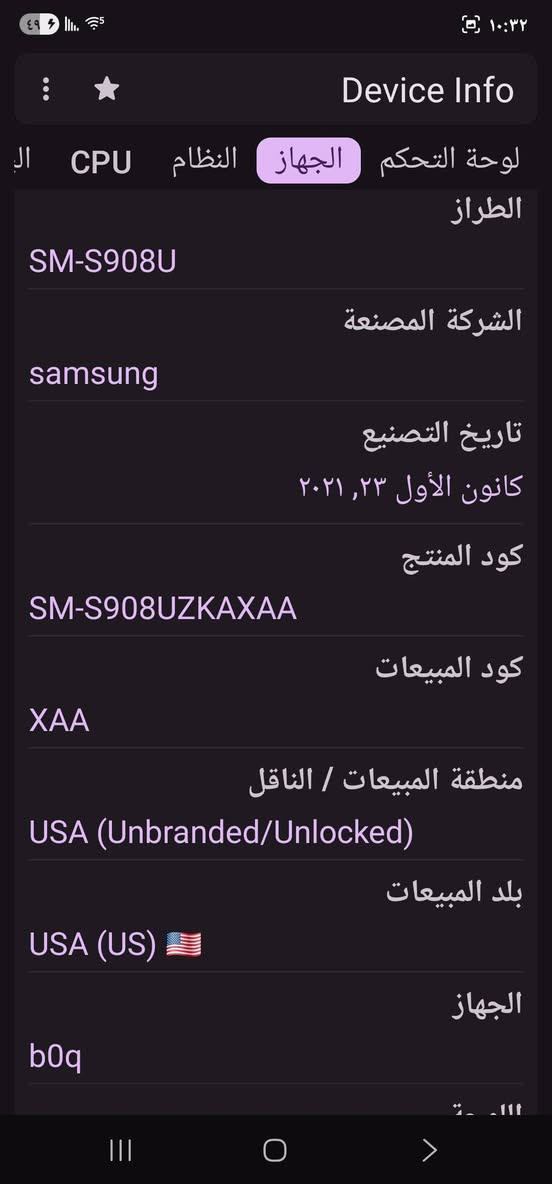 اس22 الترا • الضهر مكسور • بدون قلم